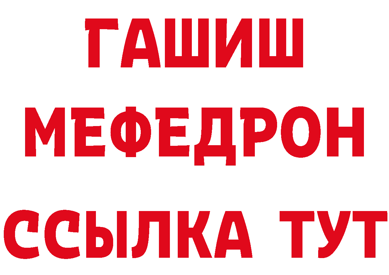 Мефедрон 4 MMC ссылки площадка ОМГ ОМГ Кинешма